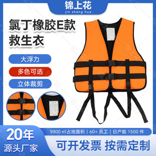 Neoprene Life Jacket Adult Outdoor Rafting Swimming Life Jacket Motorboat Kayak Life Vest
