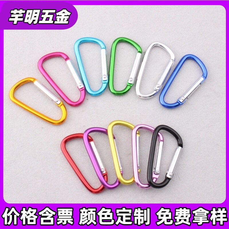 No. 5 Colorful Aluminum Alloy Carabiner Backpack Water Kettle Quick Release Buckle Multi-Functional D-Shaped Hook Outdoor Spring Carabiner Hook No. 5 Colorful Aluminum Alloy Carabiner Backpack Water Kettle Quick Release Buckle Multi-Functional D-Shaped Hook Outdoor Spring Carabiner Hook