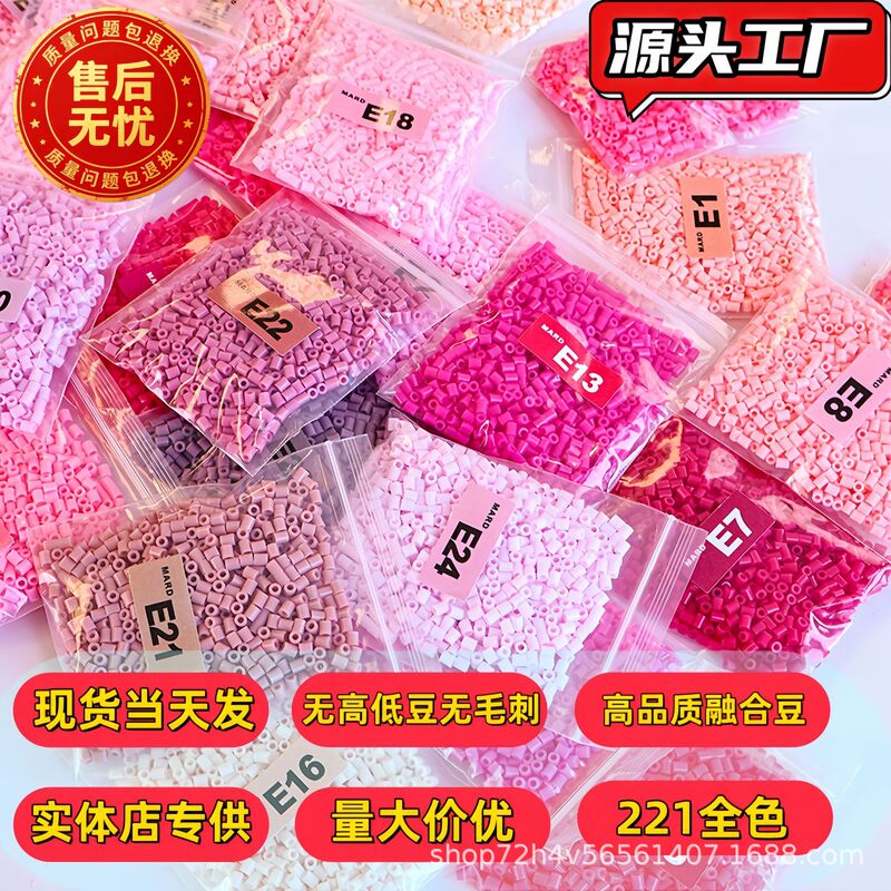 Tie-Dye Beads Refill Pack E Series Handmade DIY Material Kit 2.6mm Beads Refill Pack Fusion Beads Manufacturer Tie-Dye Beads Refill Pack E Series Handmade DIY Material Kit 2.6mm Beads Refill Pack Fusion Beads Manufacturer
