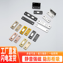 免打孔隐形门吸超薄强磁衣柜推拉门磁吸抽屉双磁柜吸移门微型磁碰
