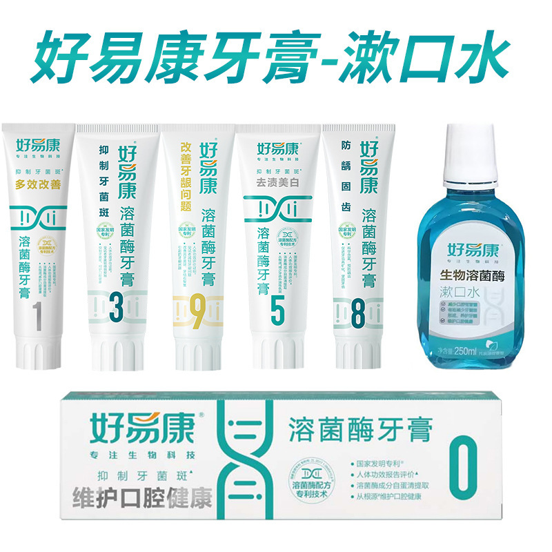 Haoyikang Lysozyme Toothpaste No. 0123456789 Maintains Oral Health, Stain-removing, Whitening and Improving Gum Problems Haoyikang Lysozyme Toothpaste No. 0123456789 Maintains Oral Health, Stain-removing, Whitening and Improving Gum Problems