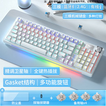 狼蛛S98无线三模客制化办公机械键盘Gasket全键热插拔跨境ebay