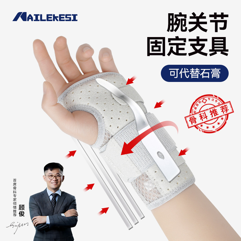Vaina del tendón de la muñeca Suministro directo de fábrica Fijador de la muñeca Esguinces de la muñeca Esguince de la muñeca Soporte de la articulación de la tensión Funda de recuperación Correa de la muñeca Protector de la mano