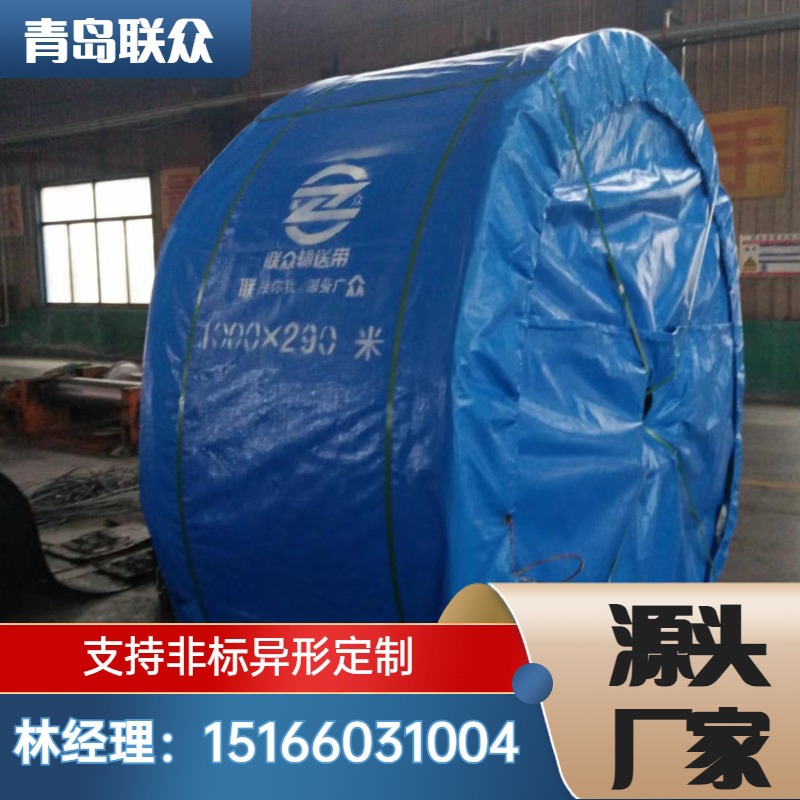 联众生产花纹输送带 采石场用防滑橡胶带 凸花纹人字八字输送带