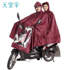 Heaven N231 Adult Men and Women Dual-Head Oversized Extended Motorcycle and Electric Bike Raincoat for Men and Women