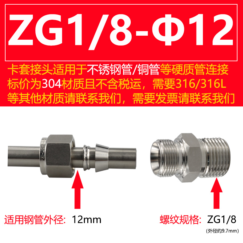 304 acero inoxidable doble tarjeta a través del terminal rosca rápida tubería de cobre fuente de gas tubería de gas libre de soldadura 316