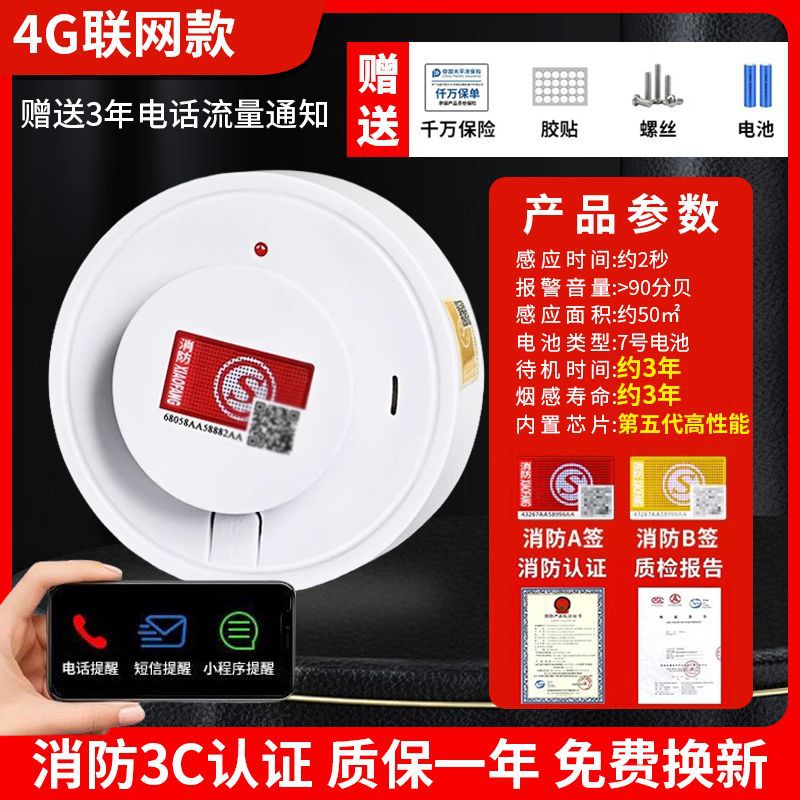 4G 네트워킹 모델: 전화 및 SMS 알림 - 3년 무료