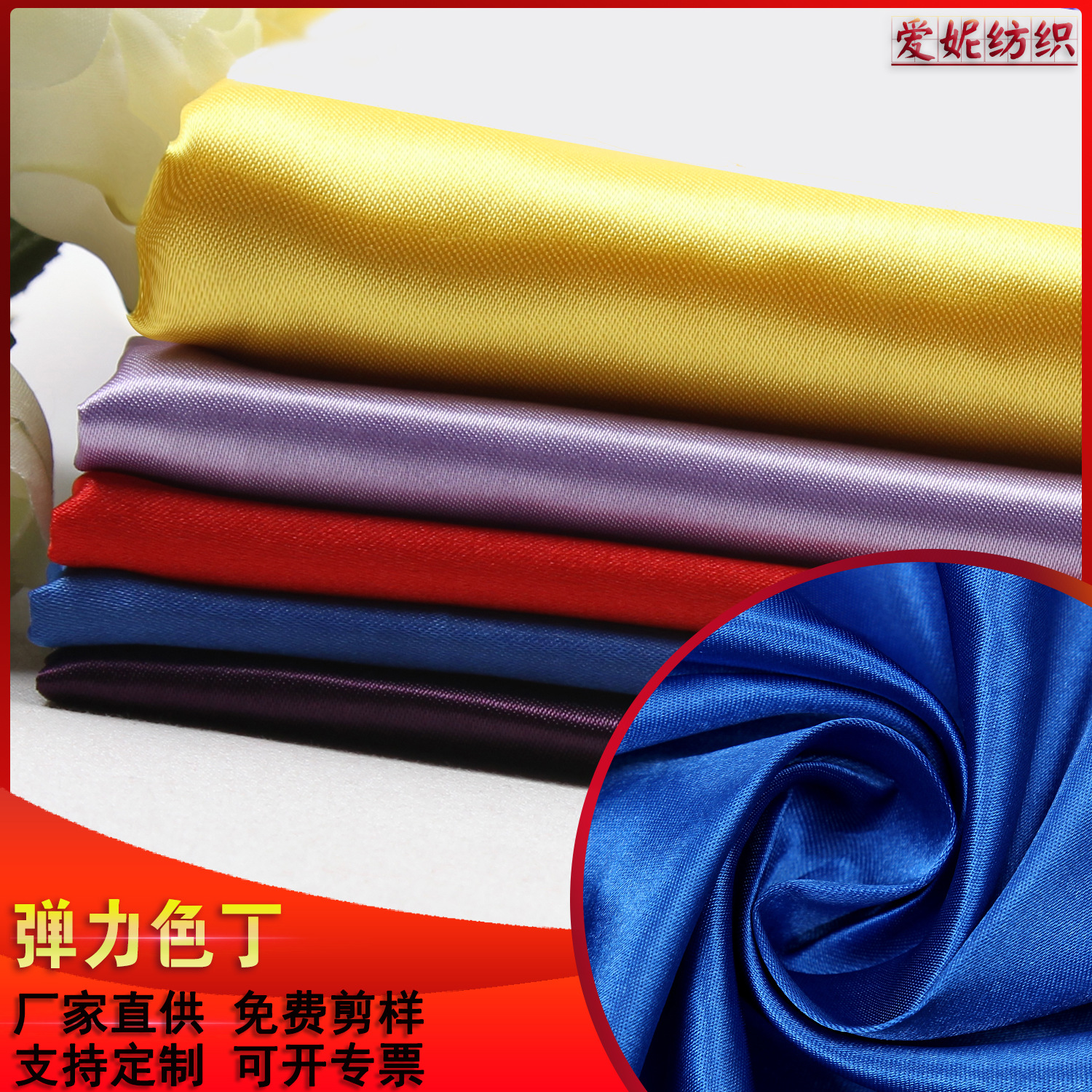 厂家直供 优质 亚光弹力色丁 弹力服装里料 羽绒服休闲服里布