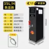 Digital display model (adjustable temperature) 35L/H (black titanium color)