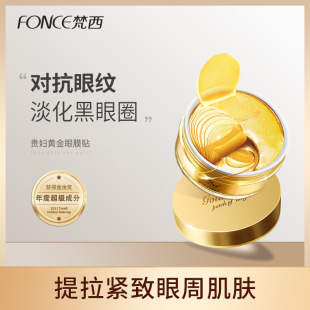 Fanxi Lady Gold Eye Mask Eye Patch Relieves Eye Fatigue Eye Mask Eye Care Anti-Wrinkle Firming Eye Bag Patch