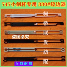 �����C���330�g߅�� �i߅�� �A�^/���^ ��Ƭ�g�C747С���U�����C
