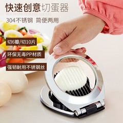 国境を越えた卸売多機能ツーインワン卵カッター家庭用卵カッター卵分離多弁スプリッタークリエイティブ