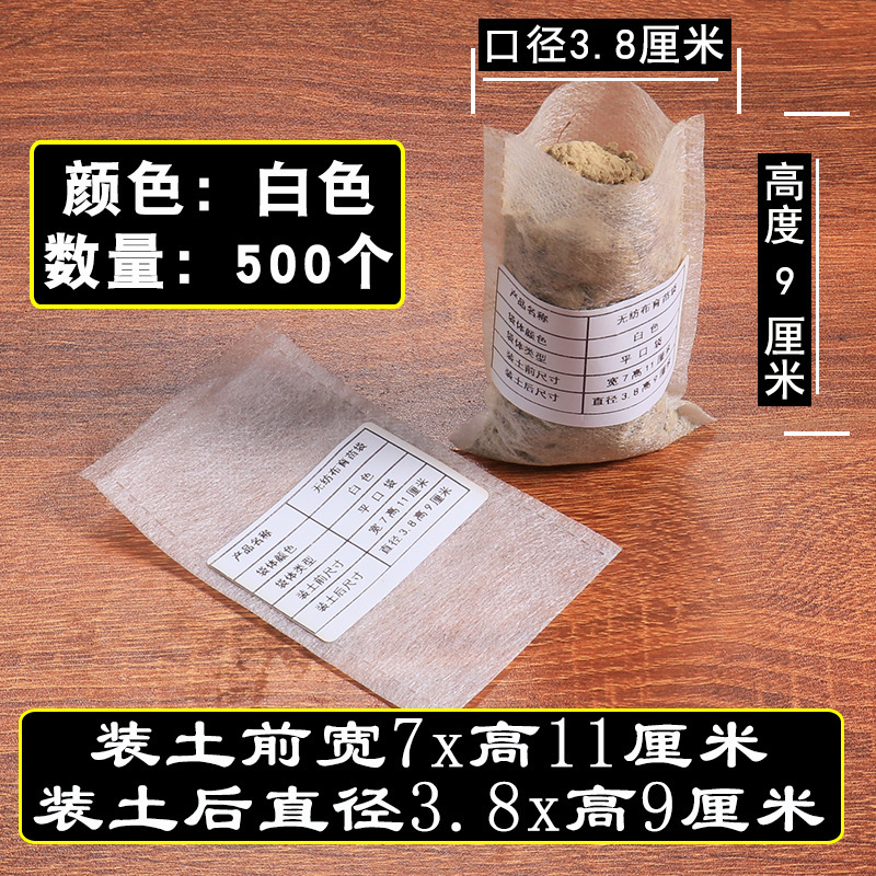 苗床苗トレイ栄養袋苗カップ植栽美しい植物バッグ肥厚ツリーバッグ庭の植木鉢不織布苗バッグ|undefined