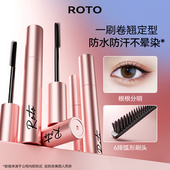 ROTO mascara is waterproof, non-smudged, slim, curled, thick, elongated, long-lasting, and does not take off makeup. Wholesale mascara