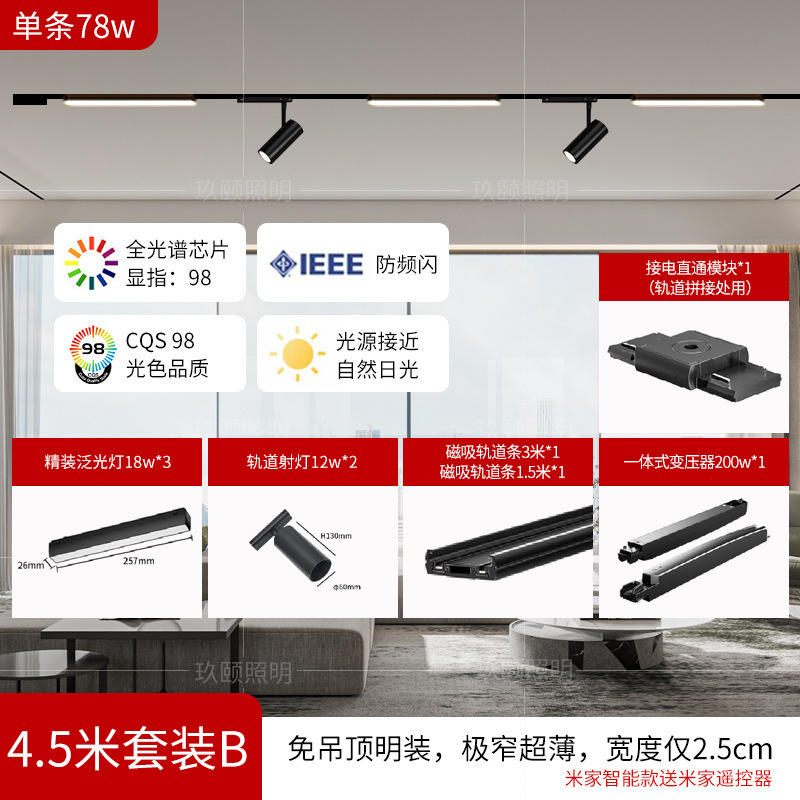 マグネット式トラックライト超薄型ライト天井無料ledガイドライト家庭用5mm無主灯照明リビングルーム設計|undefined