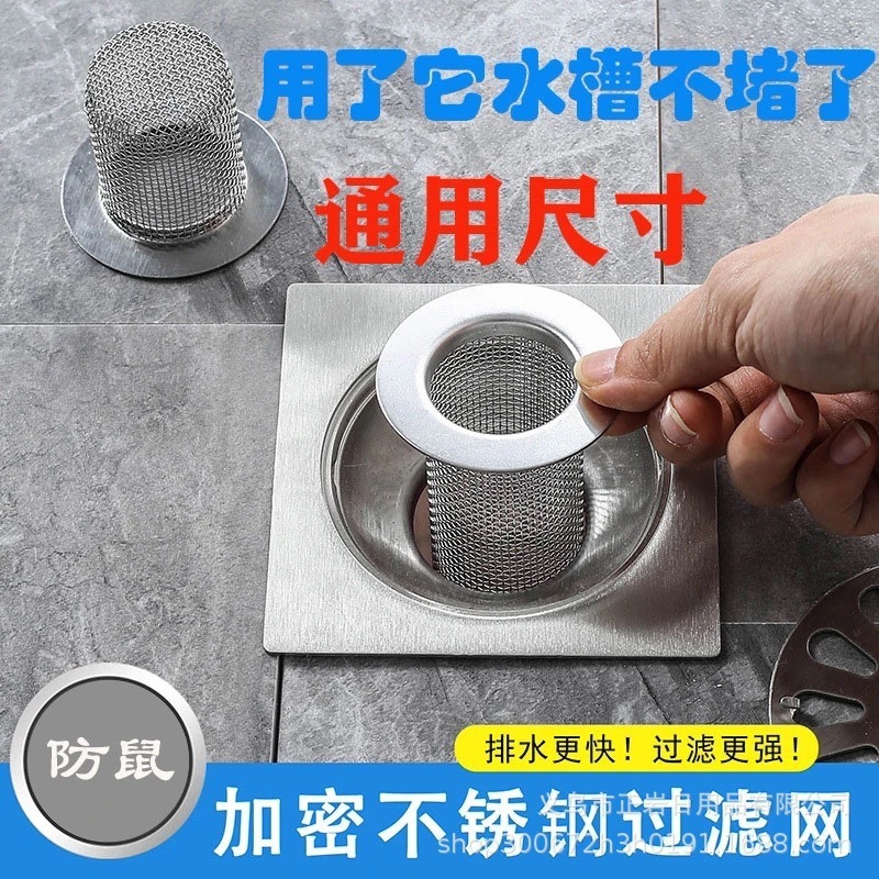 地漏不锈钢加密过滤网卫生间浴室漏水槽下水排水口下水高效排水