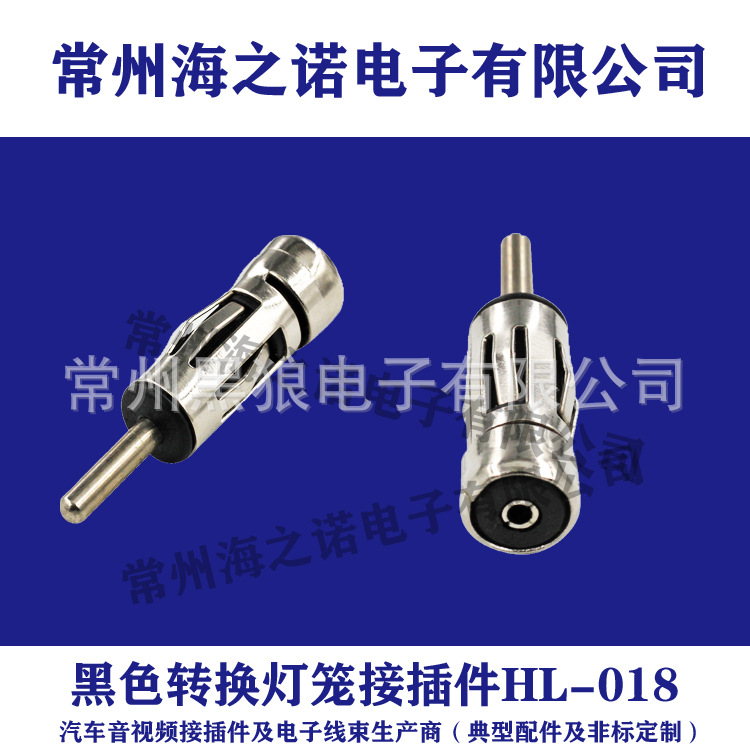 GR58标准JASO车载收音机线FM/AM转换灯笼头 汽车收音机FMAM天线头