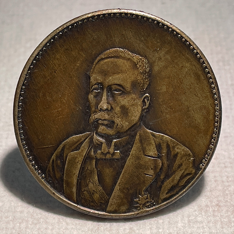 Silver dollar brass sample coin Xu Shichang Republic of China 10th year September commemorative 39mm antique collectible old copper brass patina