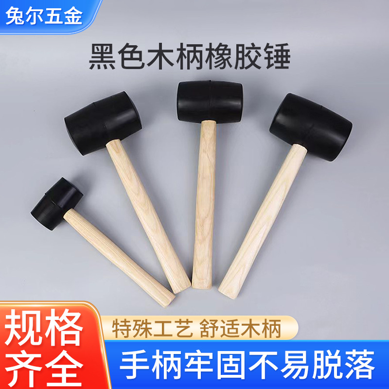 美式木柄黑锤300 400 500 750 1000克  多规格地板安装锤批发