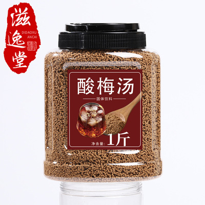 [Суп из сливы для большой ложки] Osmanthus sour plum sour plum sour plum sour plum sour plum powder