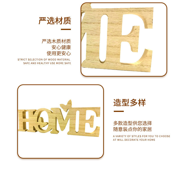 DIY木质英文字母挂件定制 家居装饰背景墙壁挂件立体字母HOME-阿里巴巴