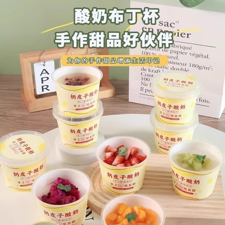 贴内膜双皮奶PP杯子冰激淋布丁杯耐高温高颜值高质量网红加厚杯