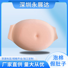 本物の偽腹写真大腹演出妊婦道具シミュレーションモデル泡綿俳優ビール腹卸売り