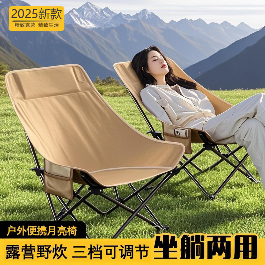 Outdoor Stacking Chair, Elevated Moon Chair, Adjustable Camping Chair, Portable Recliner, Beach Fishing Picnic Chair Stool