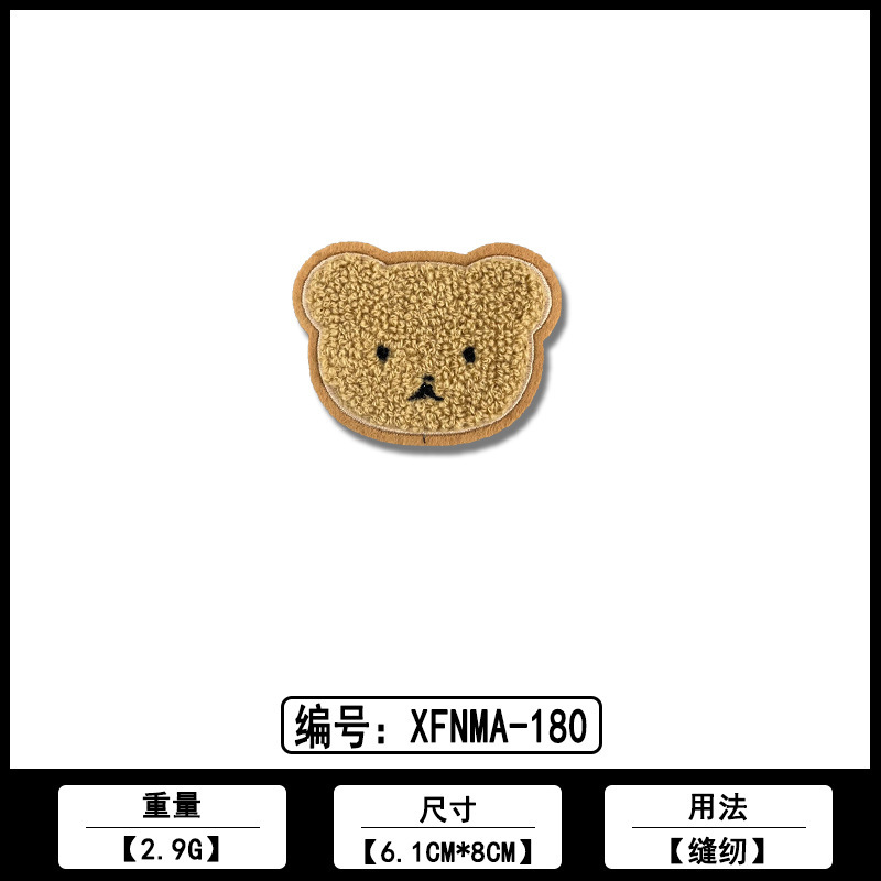 小熊头笑脸布贴厂家现货批发各类服装鞋帽刺绣花装饰品补丁贴辅料|undefined