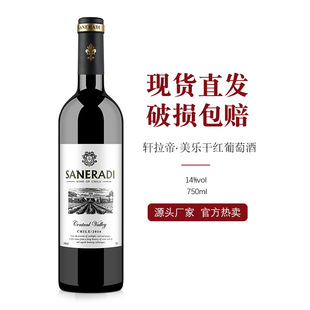 �ƏS��Ʒ14�ȸ߶ȼt�ƾƏS���l��������ȫ�����l�ɼt���Ѿ�750ml