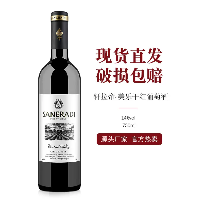酒厂正品14度高度红酒酒厂批发抖音快手全国代发干红葡萄酒750ml