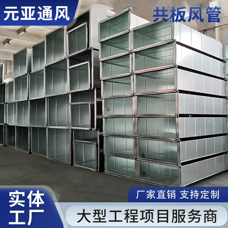矩形共板风管定制镀锌共板法兰风管 白铁皮通风管不锈钢排烟方管