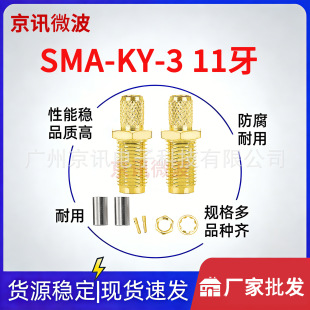 SMA-KY-3���L11mmSMAĸ�^���^����RG58/50-3�����lͬ�S�Ӿ��^�S��