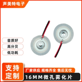 讯响器;扬声器;压电晶体