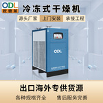 冷冻式压缩空气干燥机6立方30hp风冷型冷干机工业用冷冻式干燥机