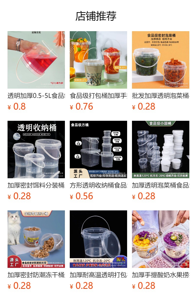 预览状态下无法点击,发布后,可点击跳转到对应的商品页面