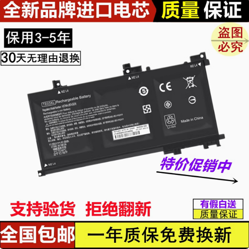 Suitable for Hp Te03Xl Hstnn-Ub7A Tpn-Q173 849570 849910-850 Battery Suitable for Hp Te03Xl Hstnn-Ub7A Tpn-Q173 849570 849910-850 Battery