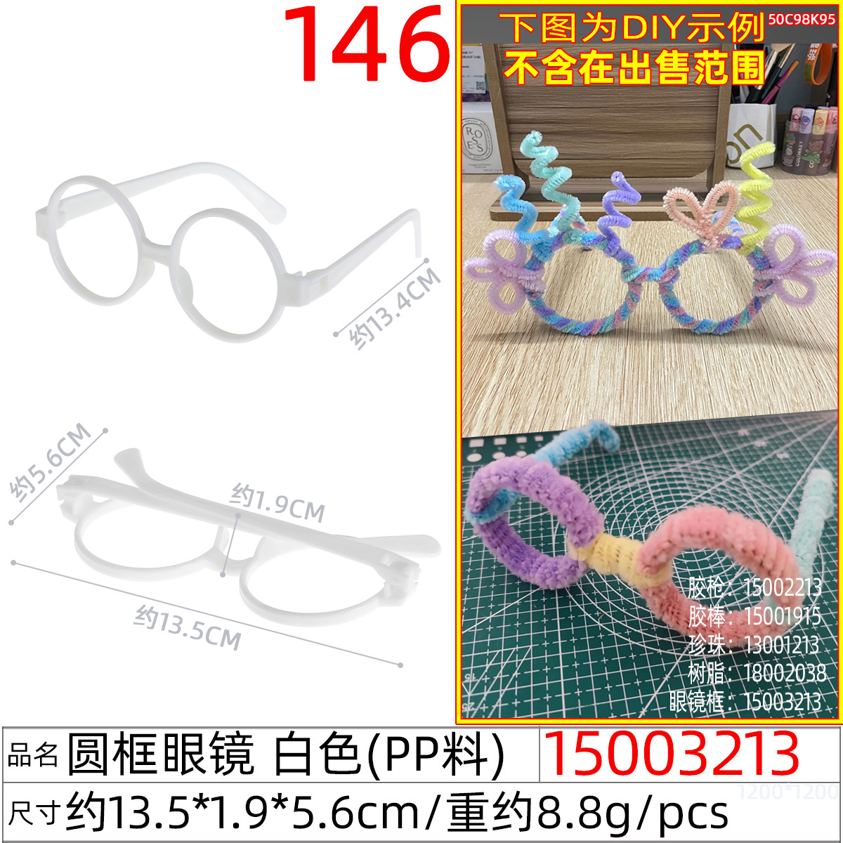 15003213#圆框眼镜 白色