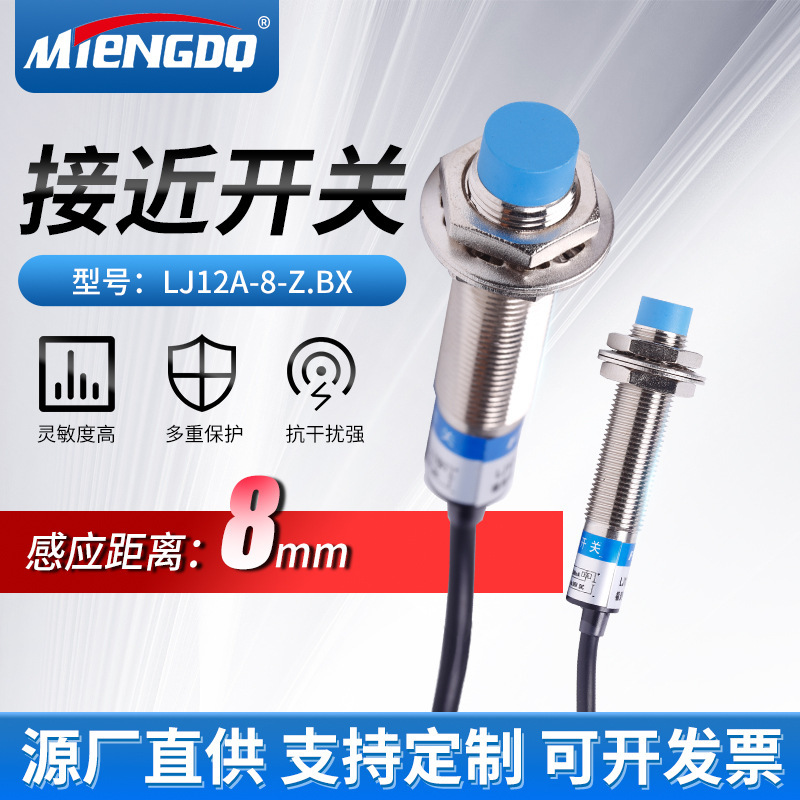Mingteng remote M12 proximity switch LJ12A3-8-Z/BX three-wire NPN normally open metal limit sensor Mingteng remote M12 proximity switch LJ12A3-8-Z/BX three-wire NPN normally open metal limit sensor