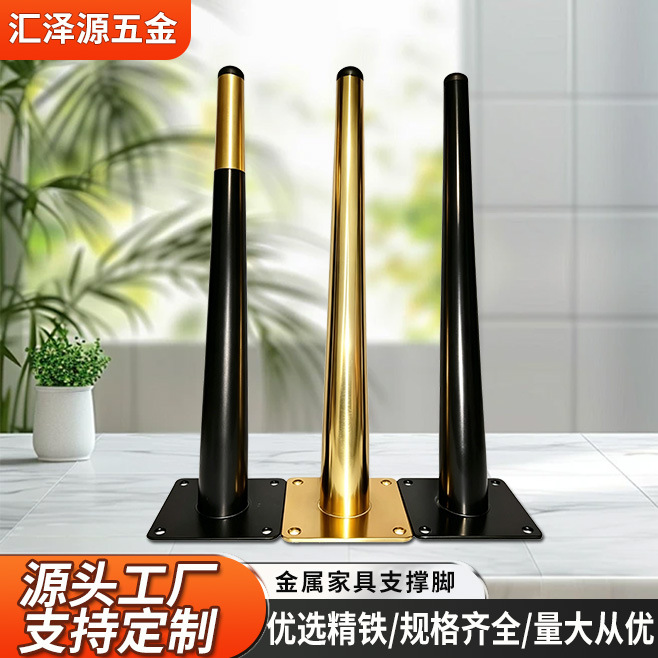 批发直锥形桌腿支架家具五金沙发脚支撑腿客厅茶几电视柜桌子腿