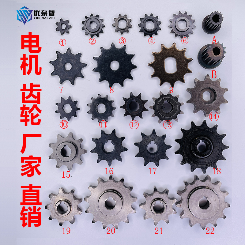 电机配套齿轮链轮9齿11齿13皮带同步轮适用自行车410链条25H T8F
