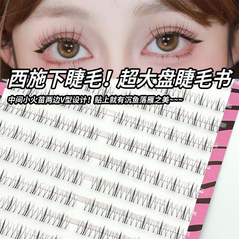 Pingdu cuatro bellezas debajo de las pestañas pegamento Xi Shi Yan Zhaojun natural pestañas falsas pestañas al por mayor madre