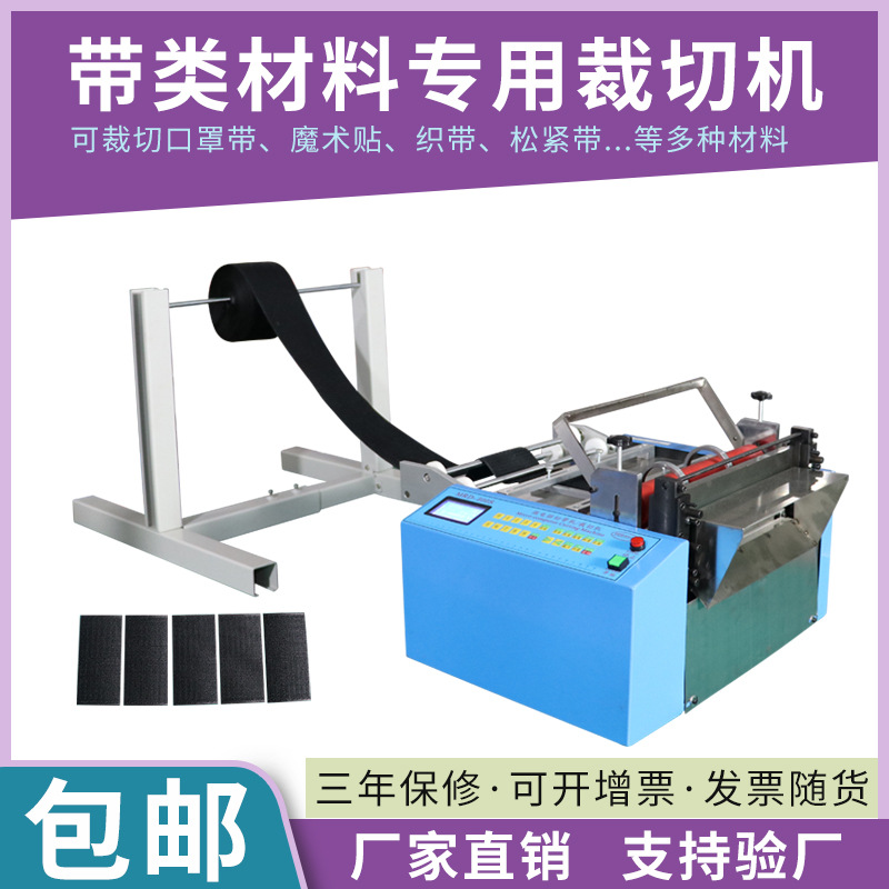 全自动小型魔术贴剪切机 烫纸切纸机 塑料套管切管机 PVC膜切膜机