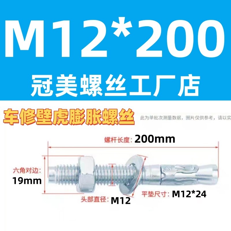 青と白の亜鉛車修理ヤモリ拡張ネジ強力なリフト拡張ボルト M6M8M10M12M16M20|undefined