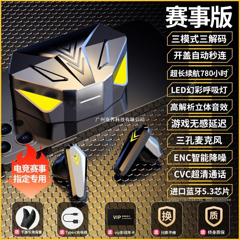 2023 新しい E スポーツ ワイヤレス Bluetooth ヘッドセット ゲーム ノイズリダクション 遅延なし ボーイズモデル セミインイヤー メンズモデル|undefined