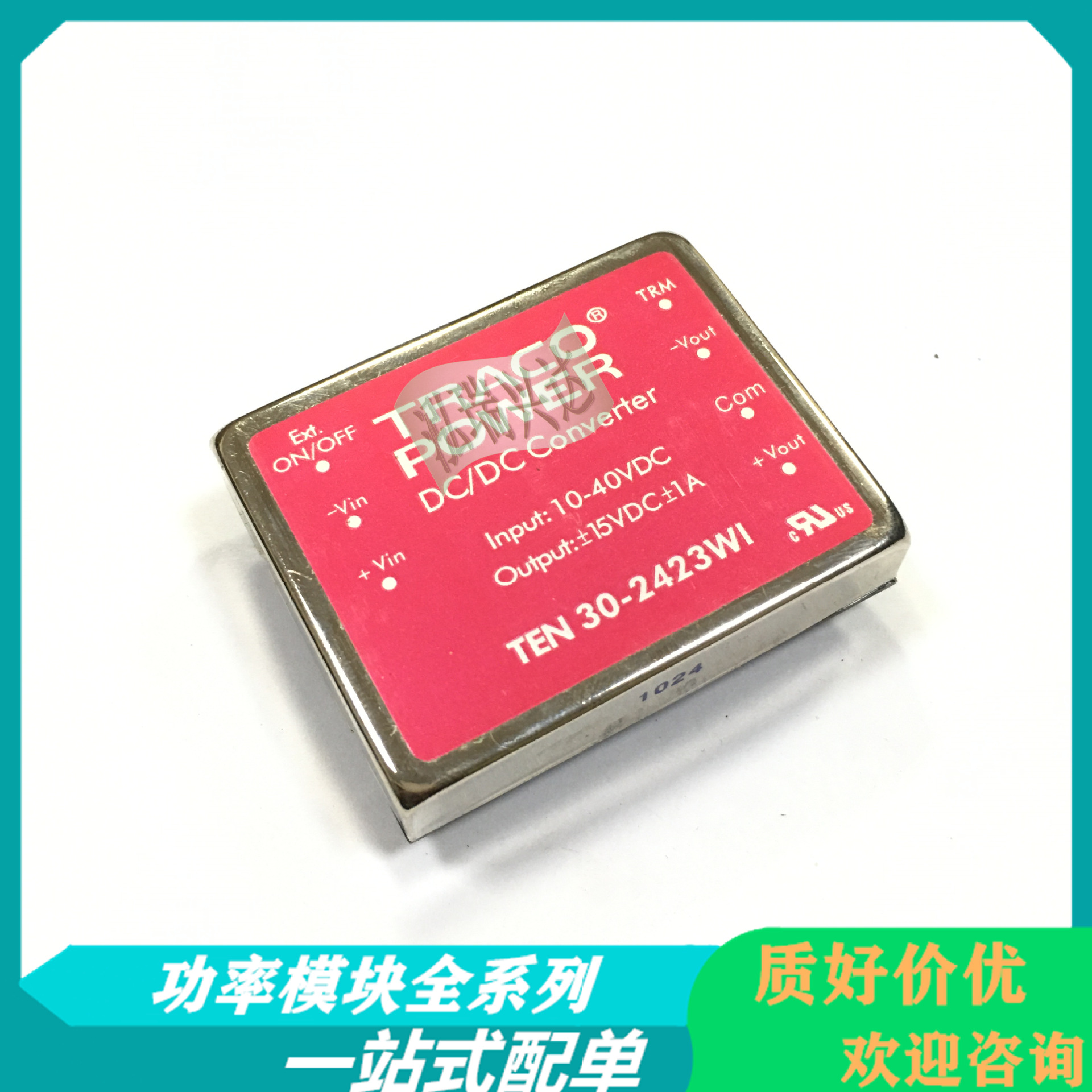 TEN30-2413WI TEN8-2413WI TEN30-2423WI TEN8-2411WI 电源模块