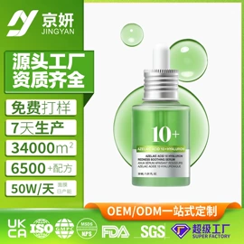 贴片面膜;面霜;液态精华