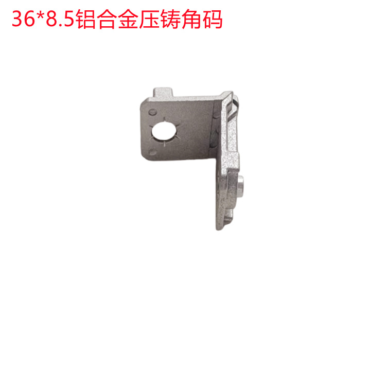 厂家批发门窗配件36*8.5压铸铝角码角门窗码连接件铝合金固定角码