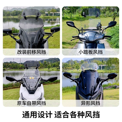 Jinqilong motorcycles, universal PC heightened: Motorcycle front windshield