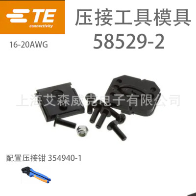 Щипцы для обжима рамы American TE Tyco AMP die 58529-2 354940-1 16-20AW